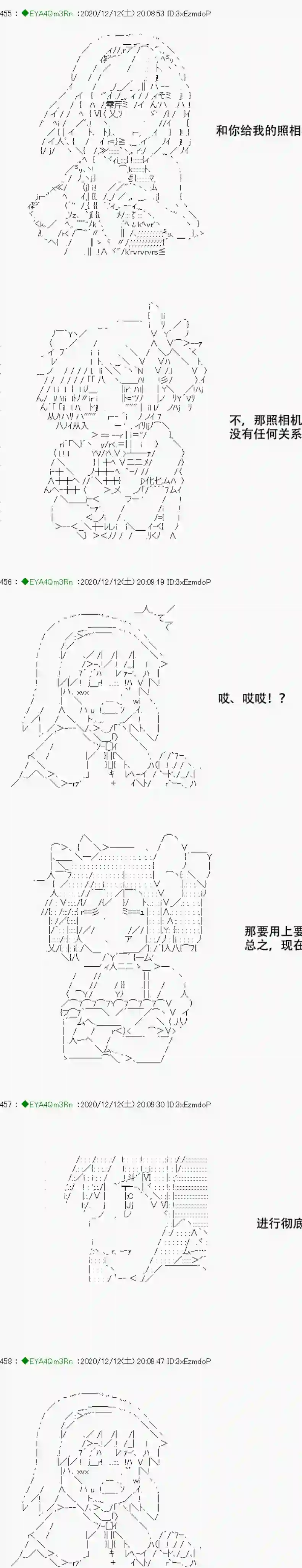 亚鲁欧要过第二人生的样子第200话