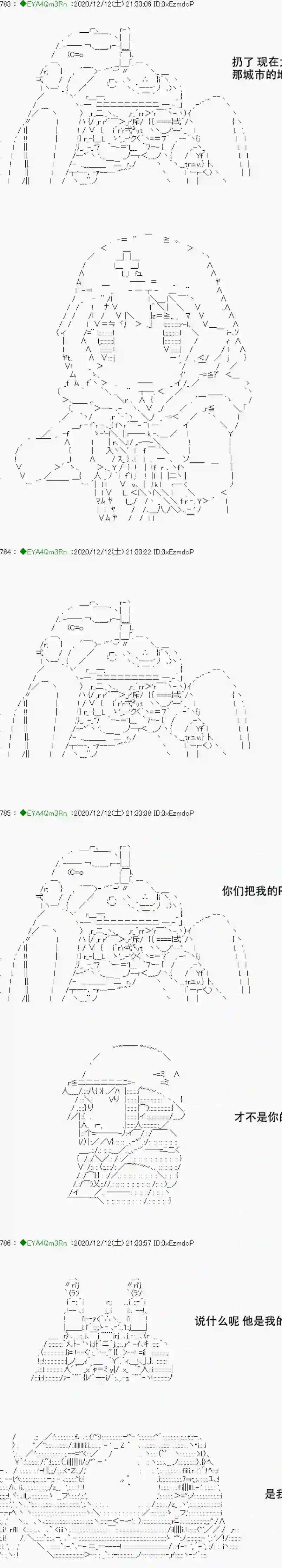 亚鲁欧要过第二人生的样子第200话