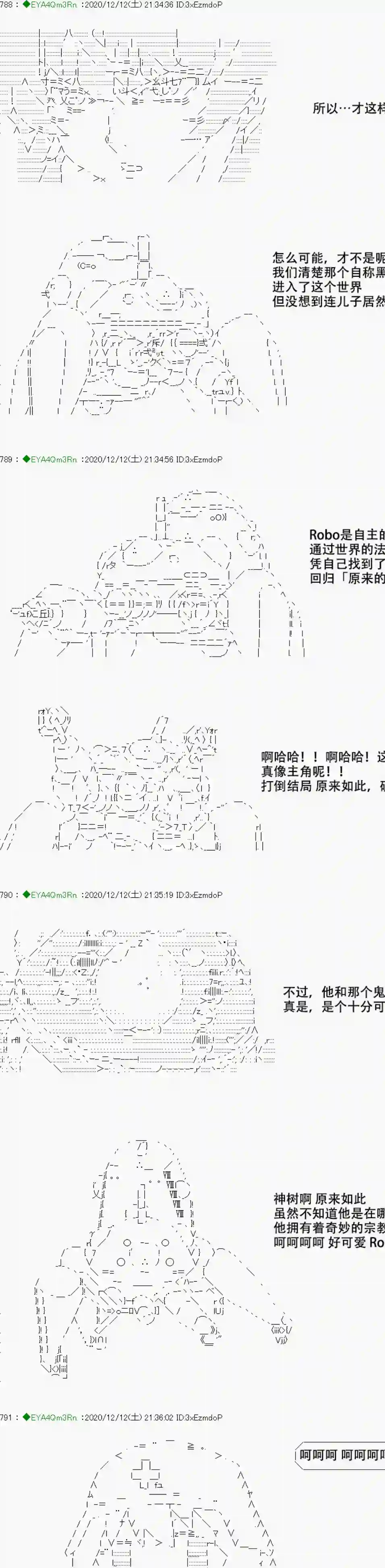 亚鲁欧要过第二人生的样子第200话