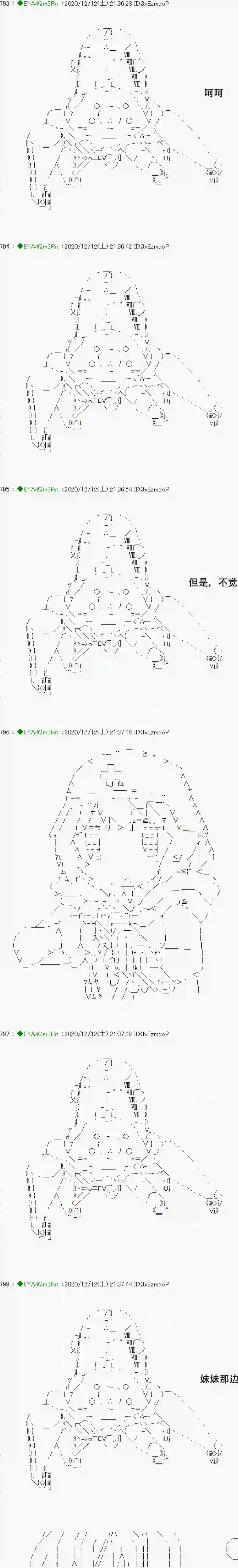 亚鲁欧要过第二人生的样子第200话