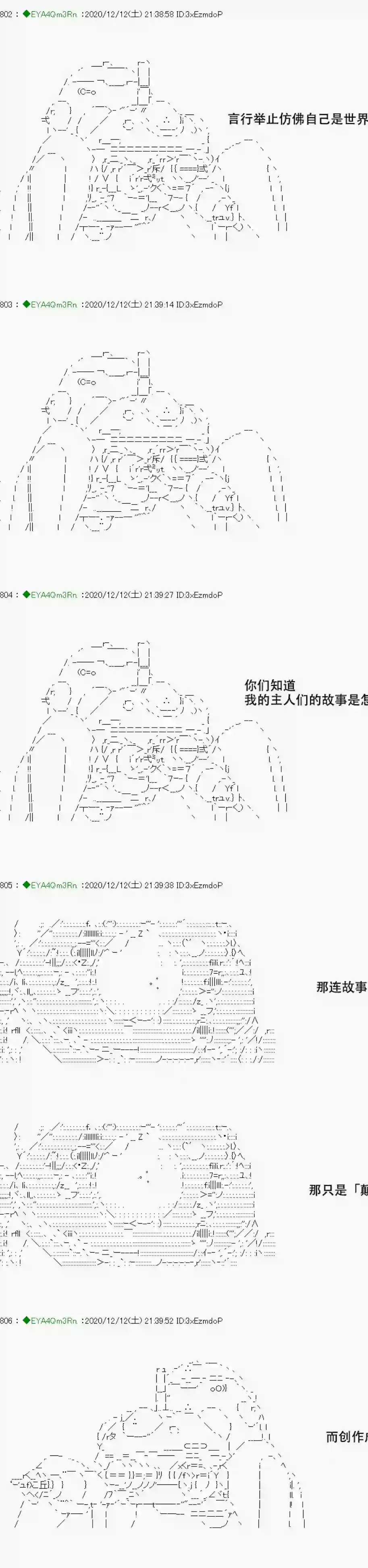 亚鲁欧要过第二人生的样子第200话