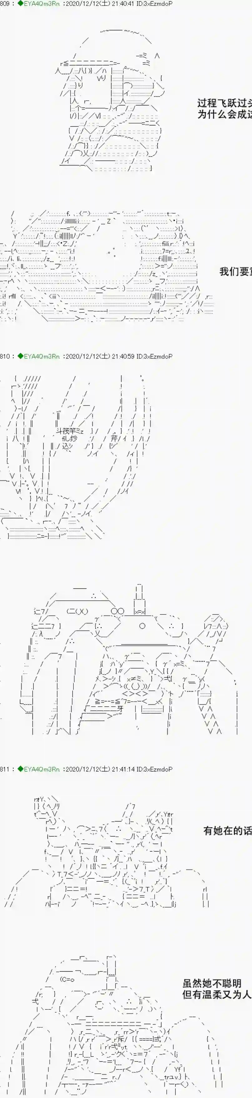 亚鲁欧要过第二人生的样子第200话