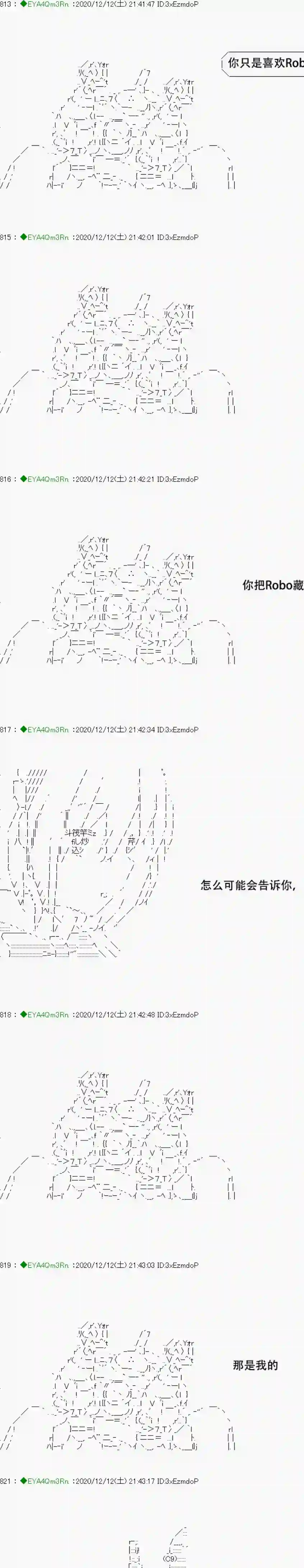 亚鲁欧要过第二人生的样子第200话