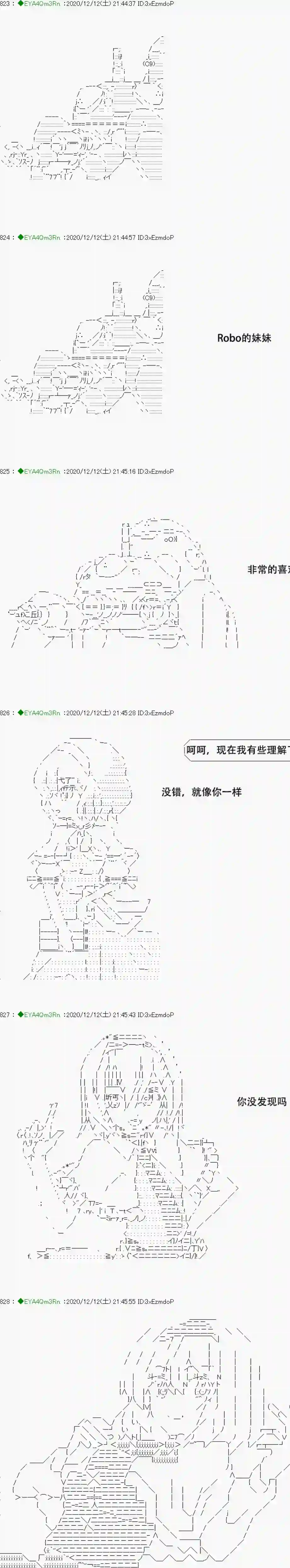 亚鲁欧要过第二人生的样子第200话