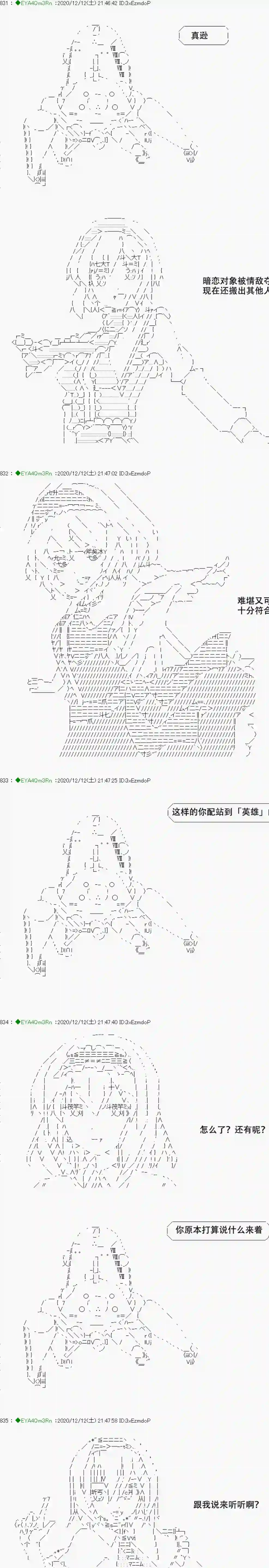 亚鲁欧要过第二人生的样子第200话