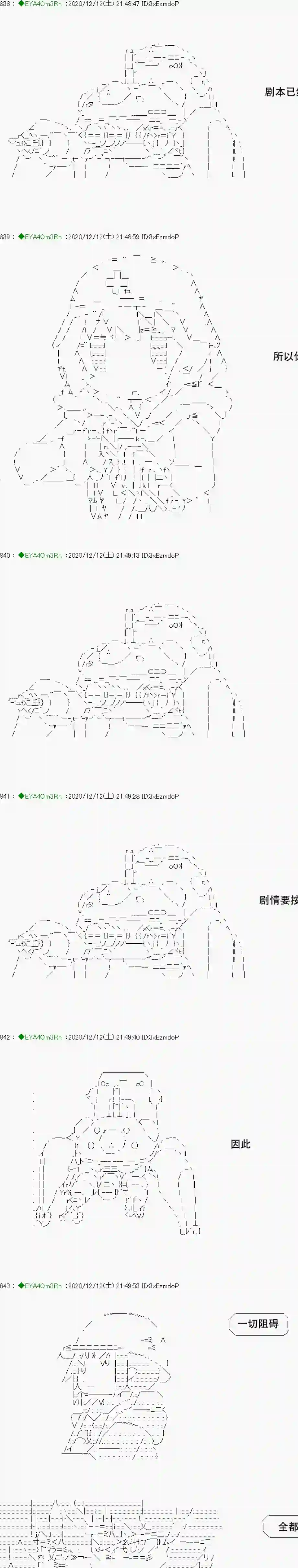 亚鲁欧要过第二人生的样子第200话
