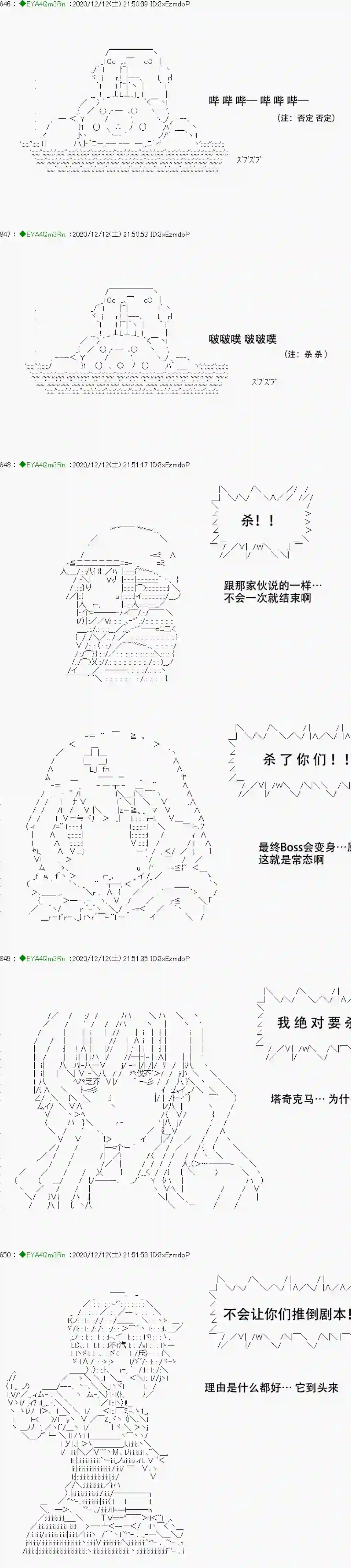 亚鲁欧要过第二人生的样子第200话
