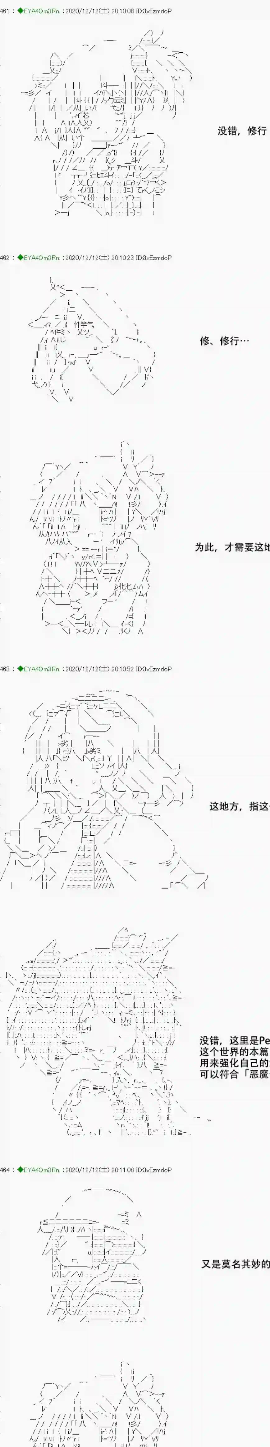 亚鲁欧要过第二人生的样子第200话