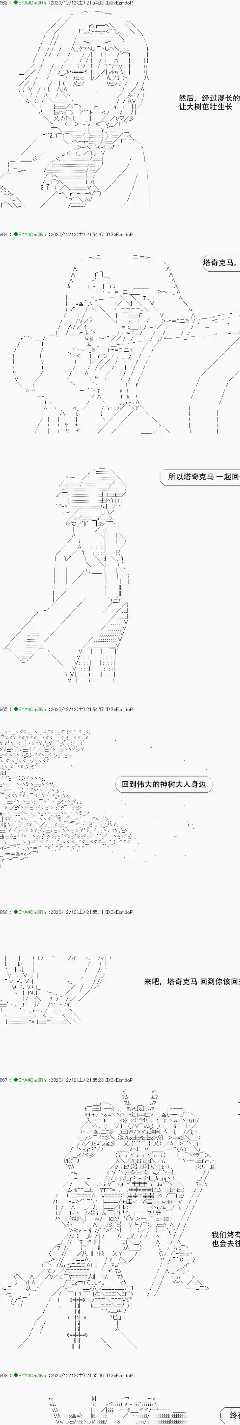 亚鲁欧要过第二人生的样子第200话