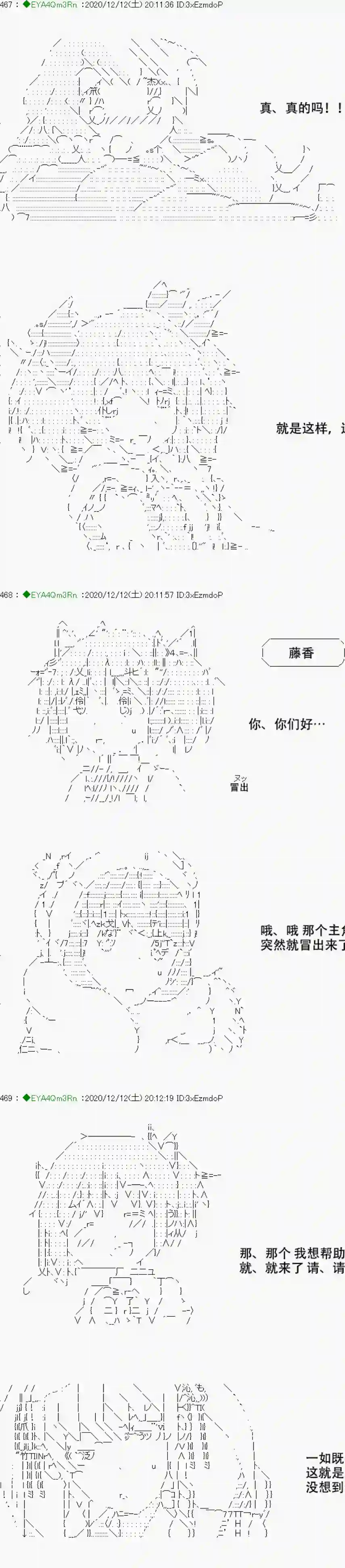 亚鲁欧要过第二人生的样子第200话