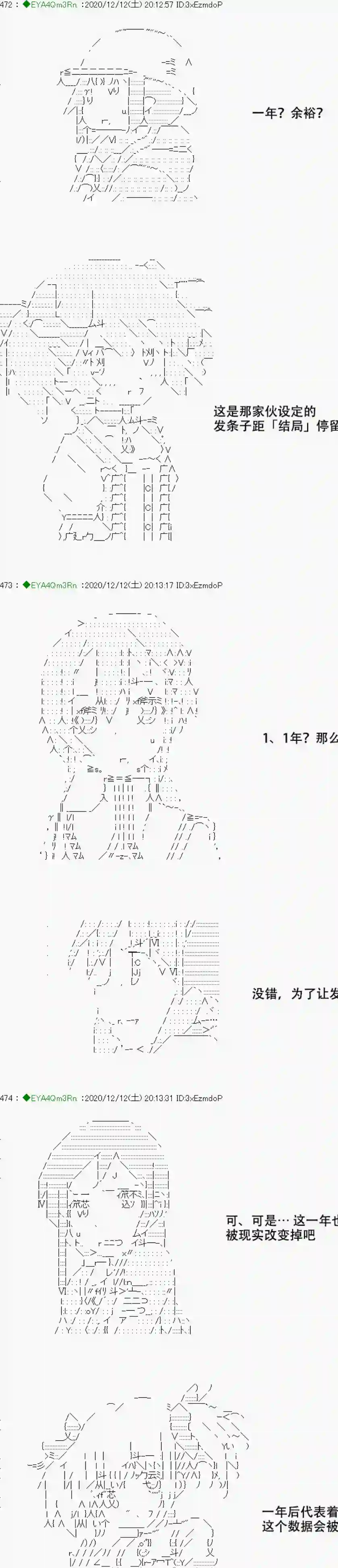 亚鲁欧要过第二人生的样子第200话