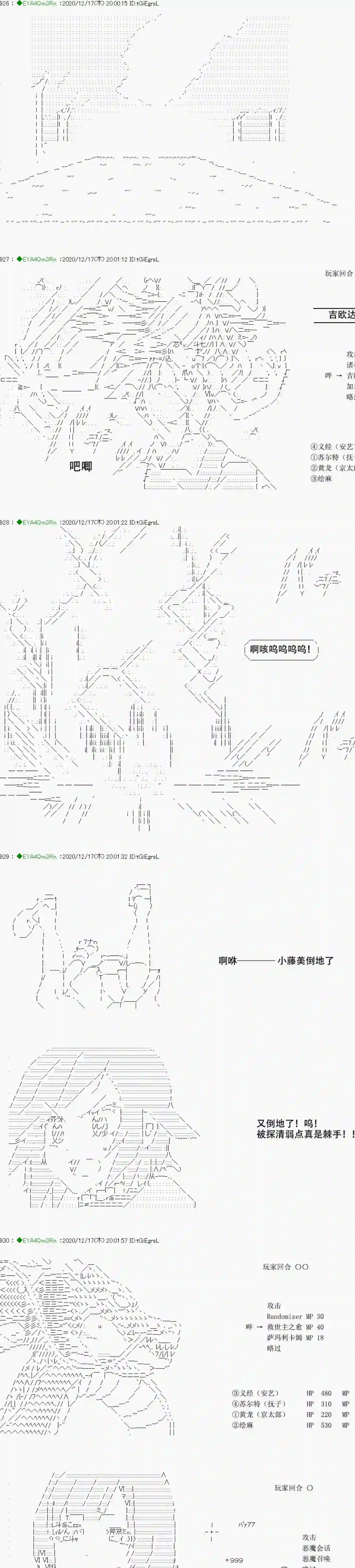 亚鲁欧要过第二人生的样子第201话