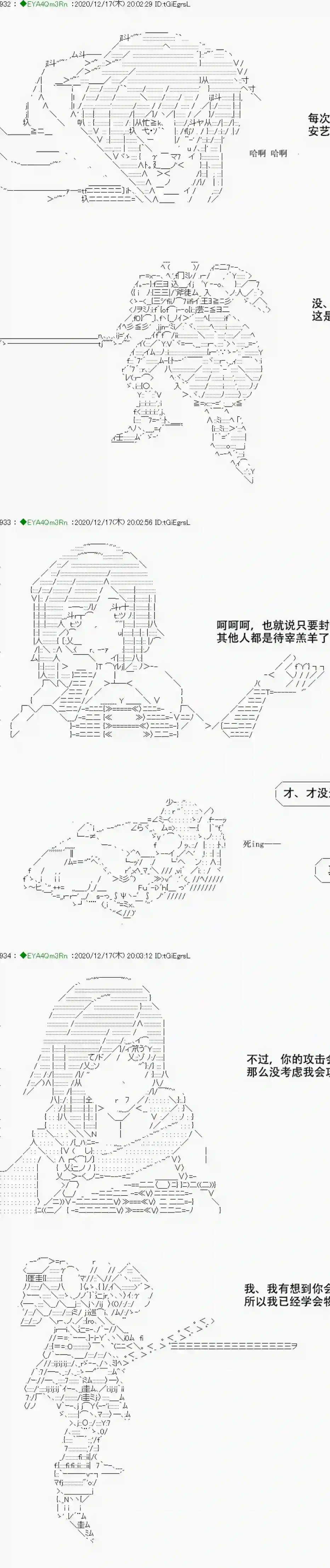 亚鲁欧要过第二人生的样子第201话