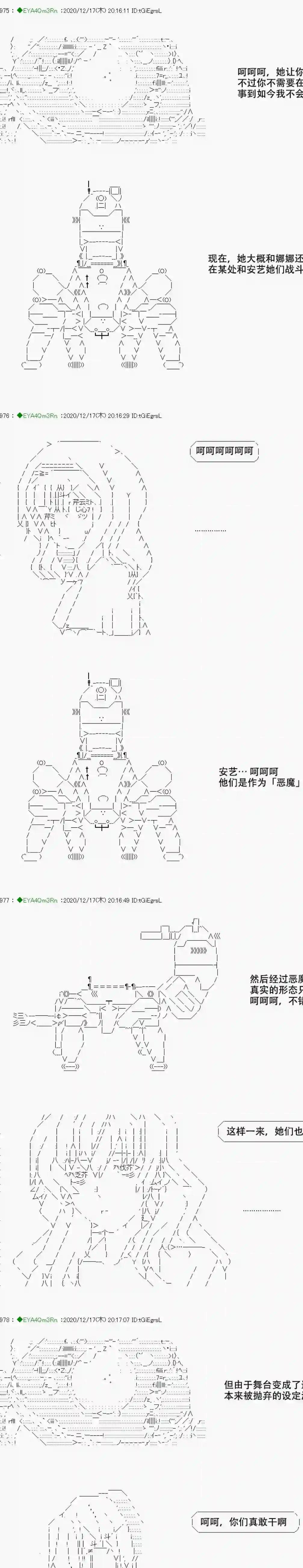 亚鲁欧要过第二人生的样子第201话