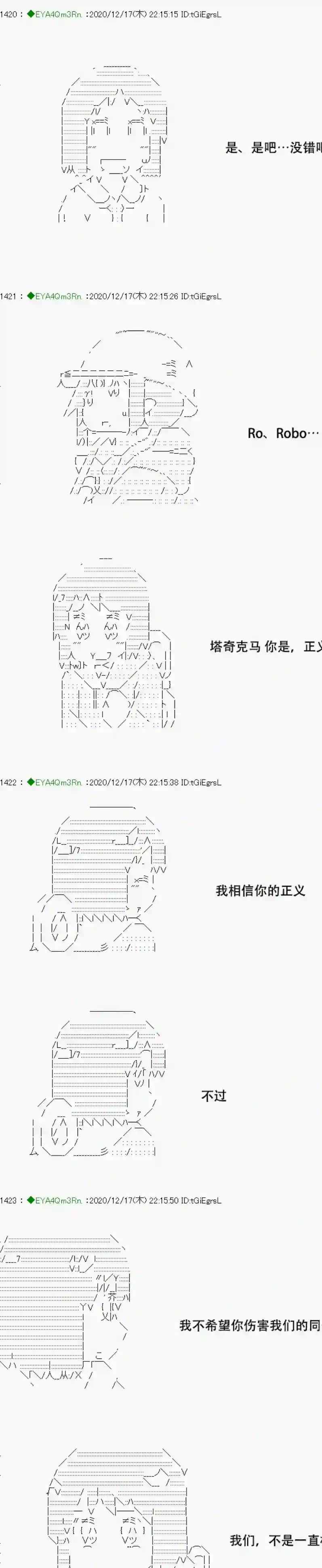 亚鲁欧要过第二人生的样子第201话