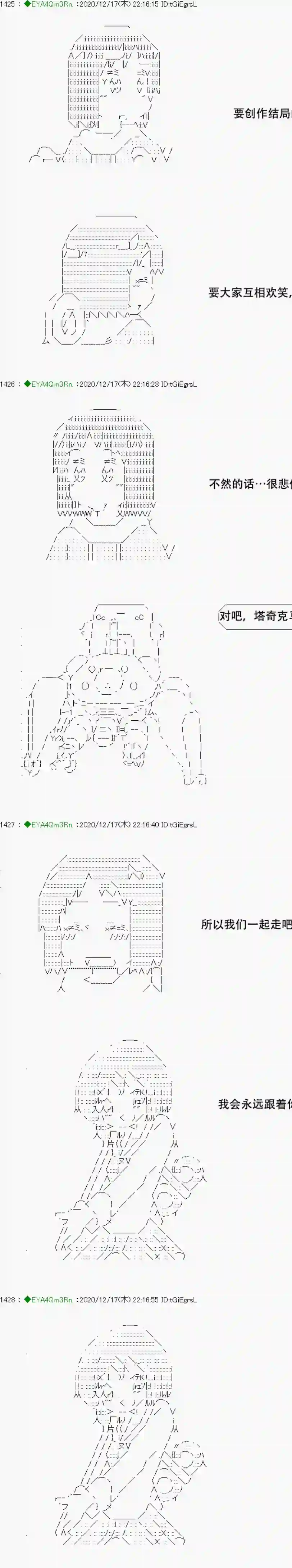 亚鲁欧要过第二人生的样子第201话
