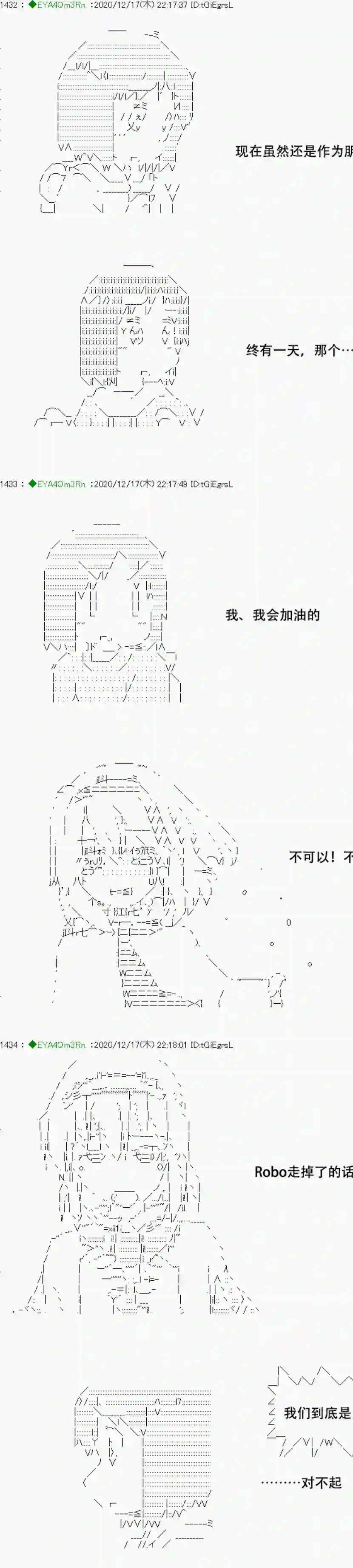 亚鲁欧要过第二人生的样子第201话