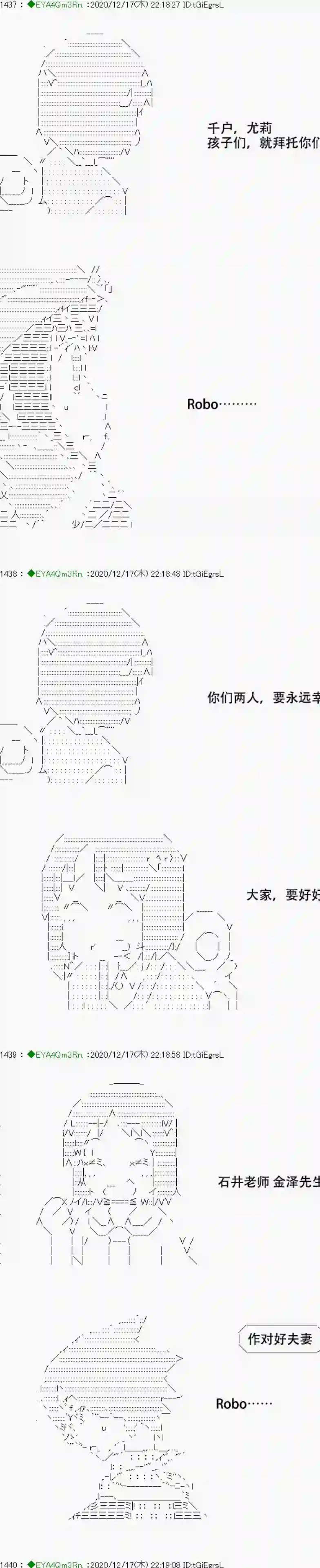 亚鲁欧要过第二人生的样子第201话