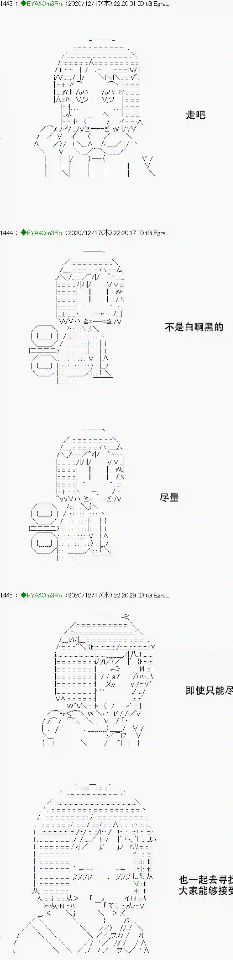 亚鲁欧要过第二人生的样子第201话