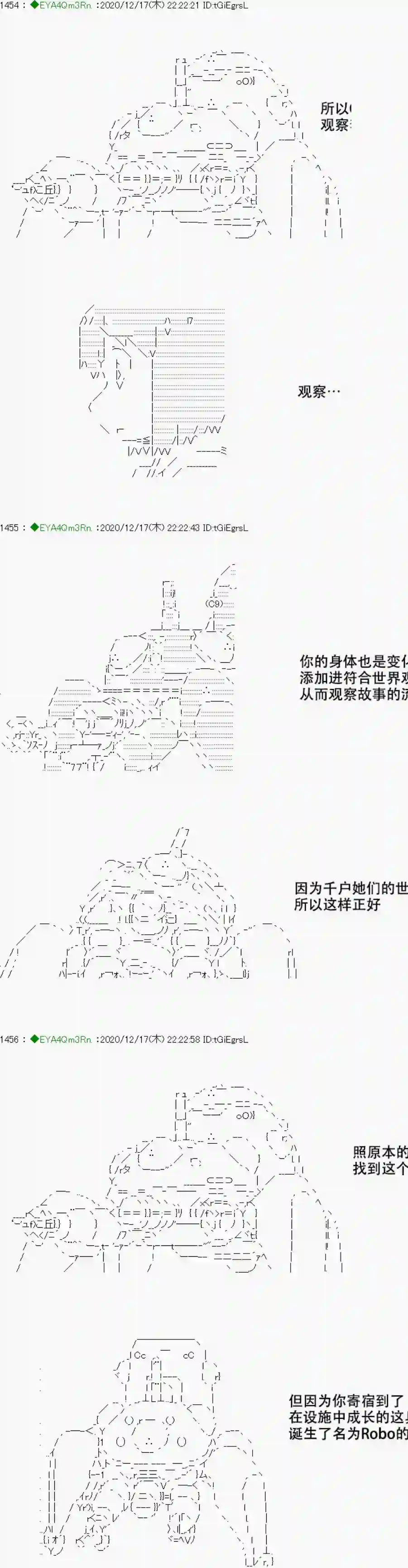 亚鲁欧要过第二人生的样子第201话