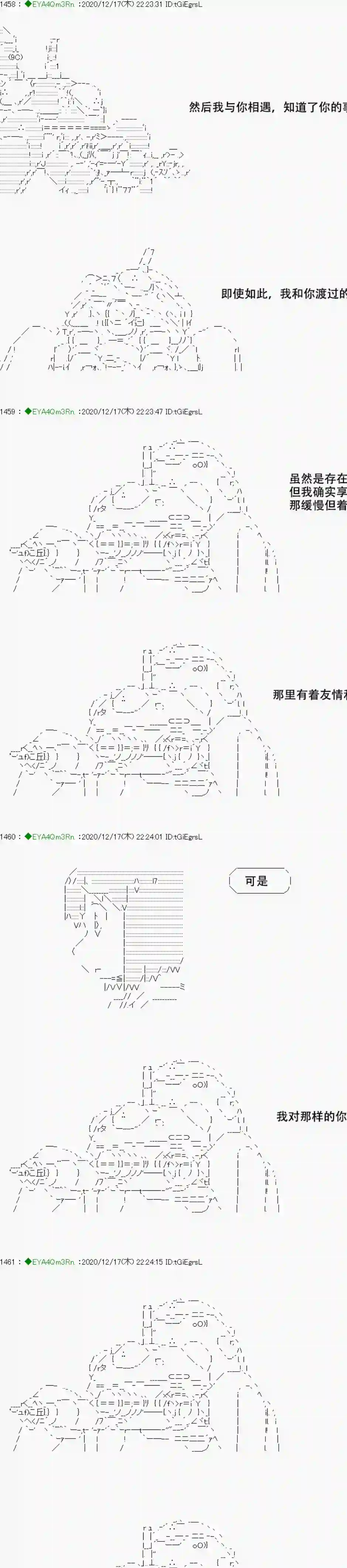 亚鲁欧要过第二人生的样子第201话