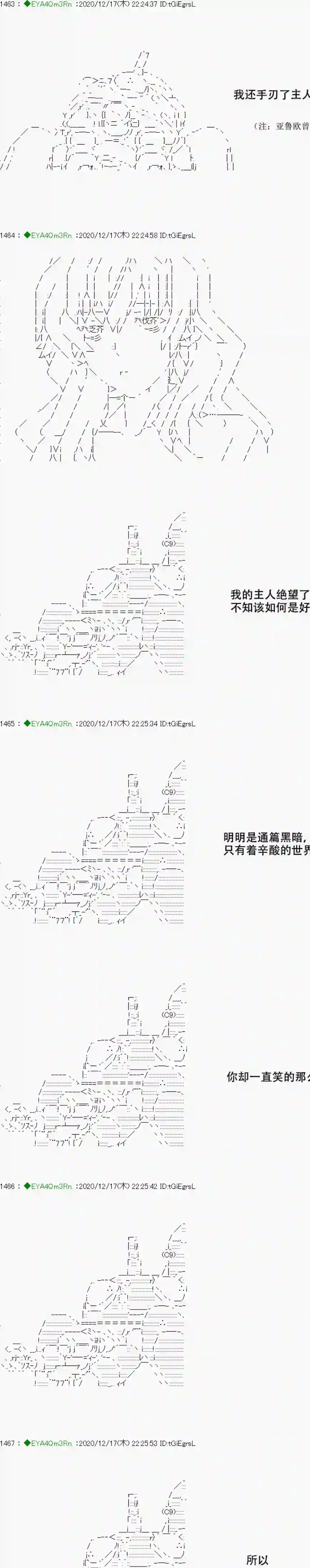 亚鲁欧要过第二人生的样子第201话