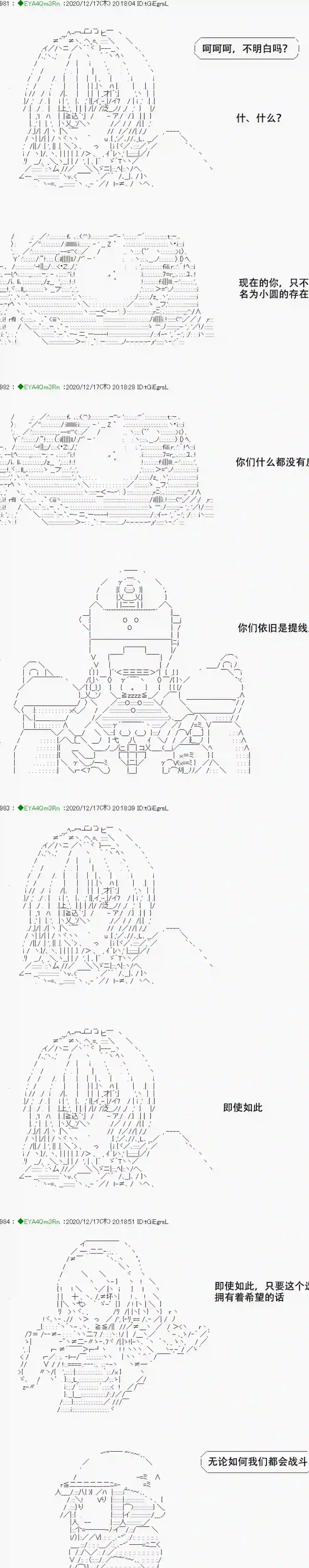 亚鲁欧要过第二人生的样子第201话