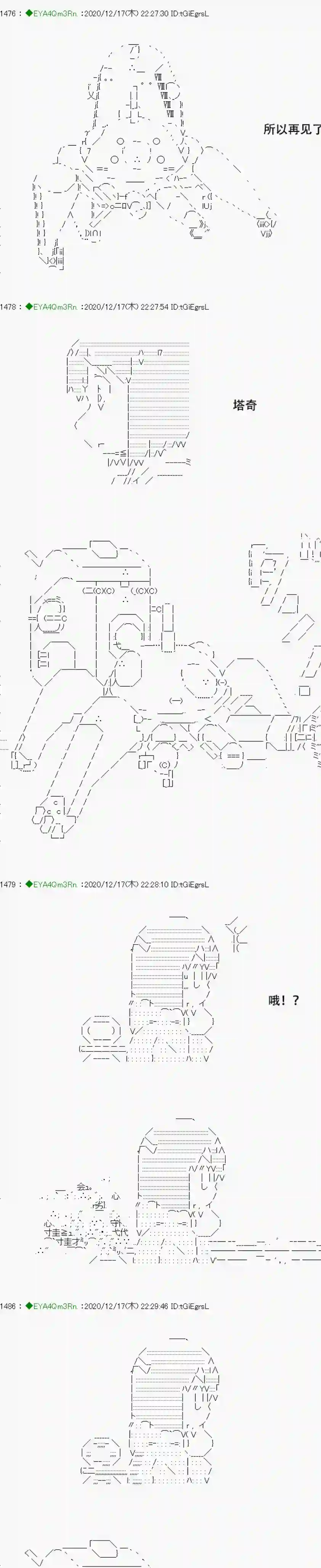 亚鲁欧要过第二人生的样子第201话