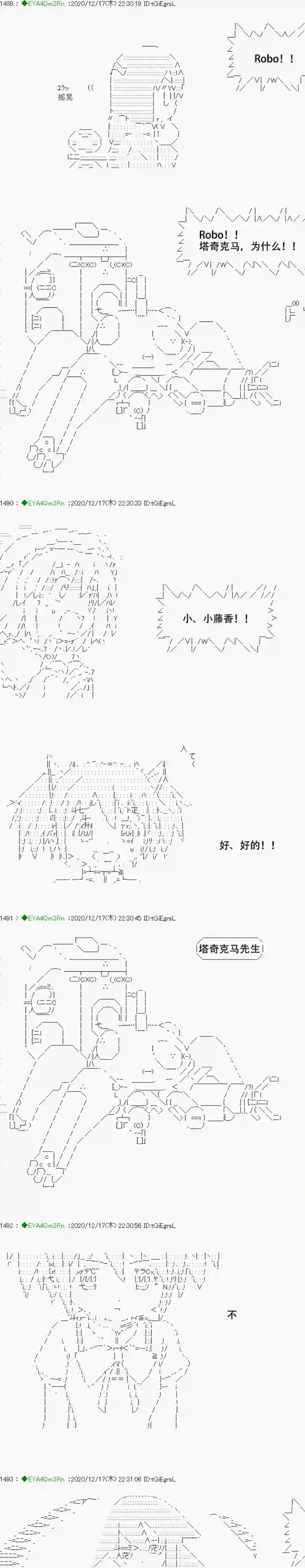 亚鲁欧要过第二人生的样子第201话