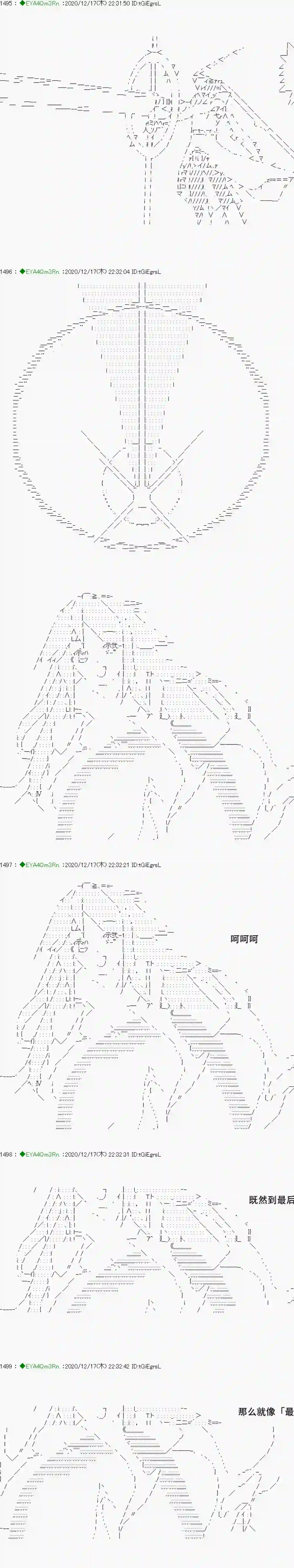 亚鲁欧要过第二人生的样子第201话
