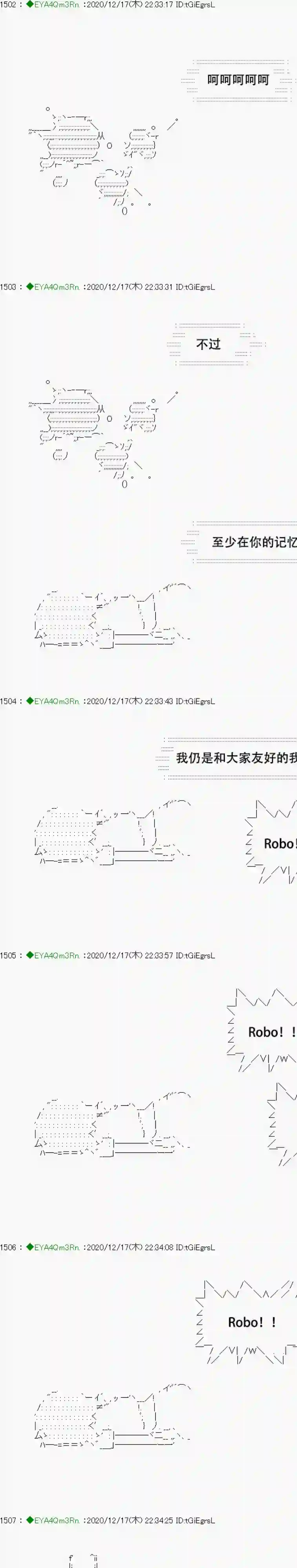 亚鲁欧要过第二人生的样子第201话