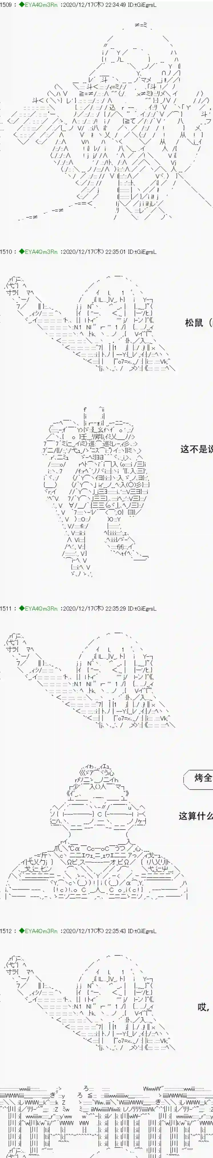 亚鲁欧要过第二人生的样子第201话