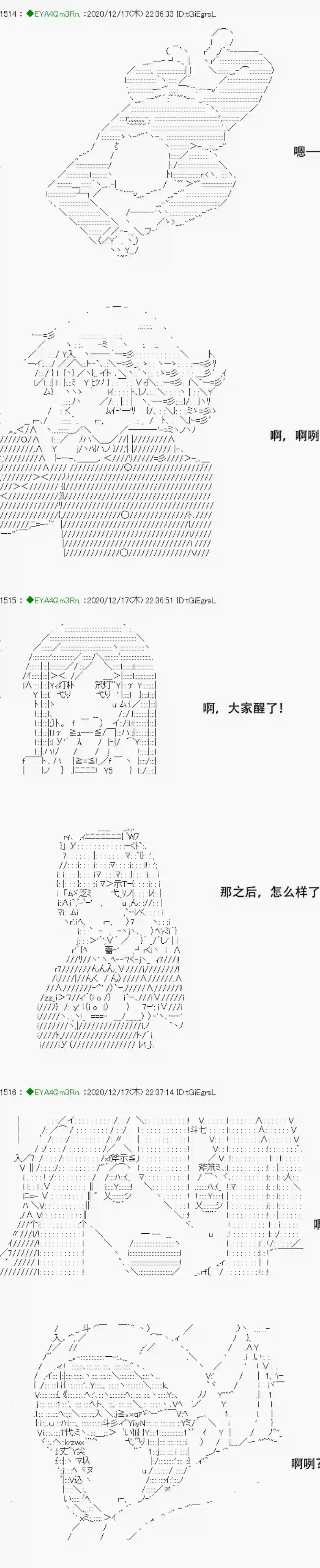 亚鲁欧要过第二人生的样子第201话