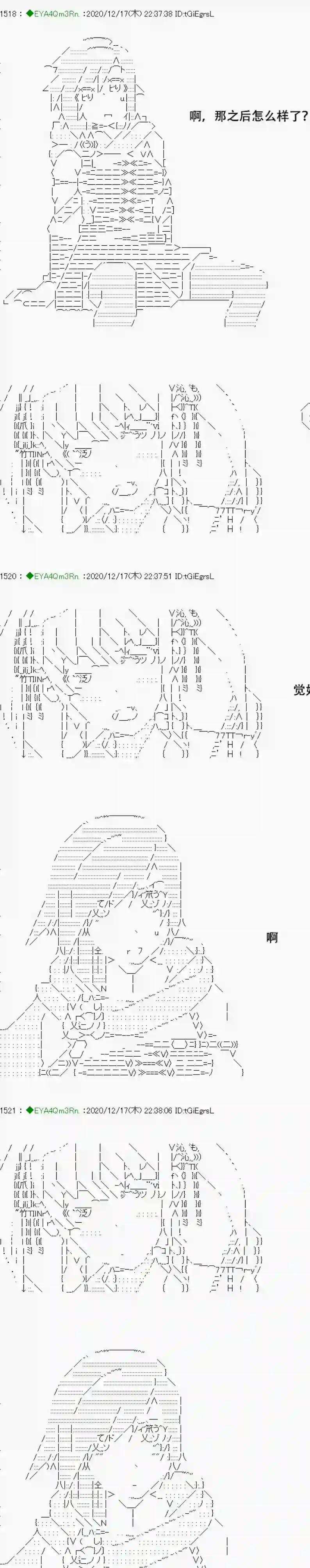 亚鲁欧要过第二人生的样子第201话