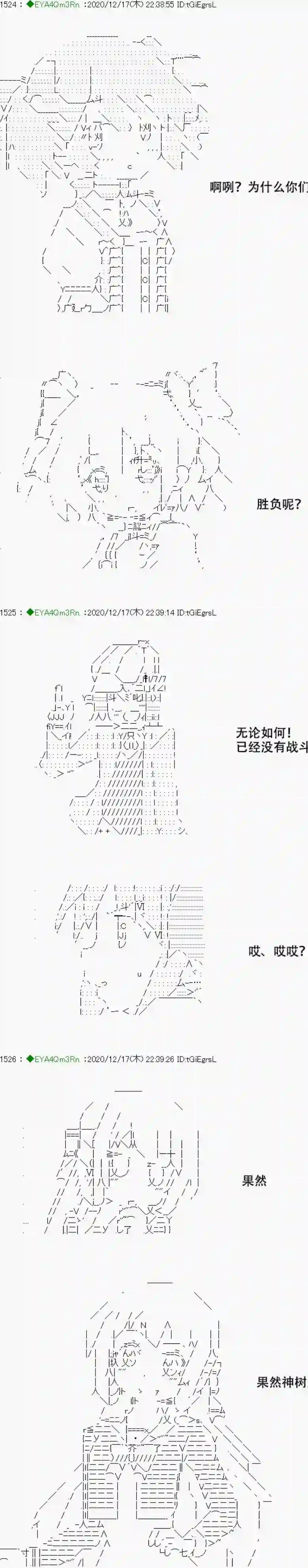 亚鲁欧要过第二人生的样子第201话