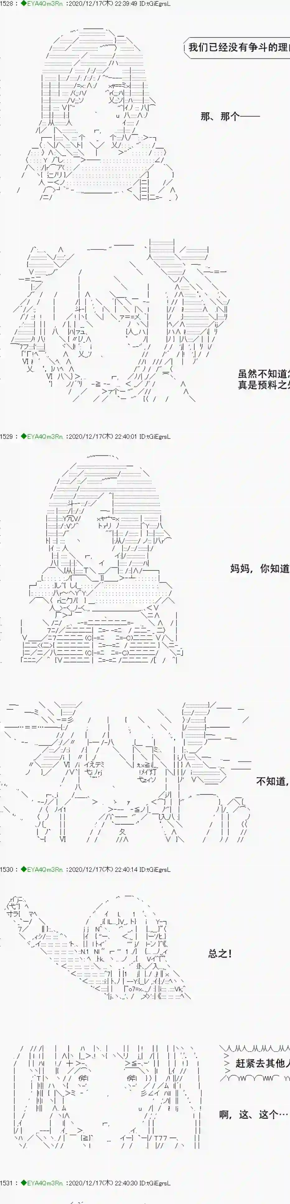 亚鲁欧要过第二人生的样子第201话