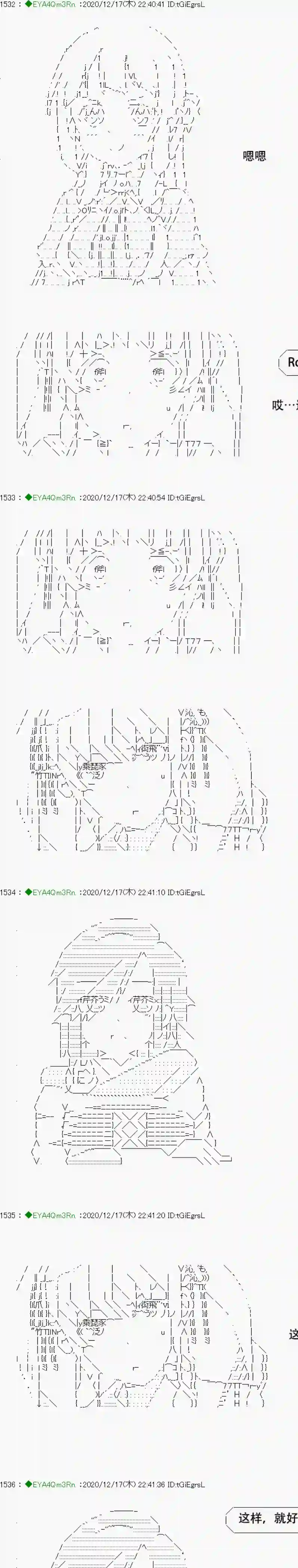 亚鲁欧要过第二人生的样子第201话