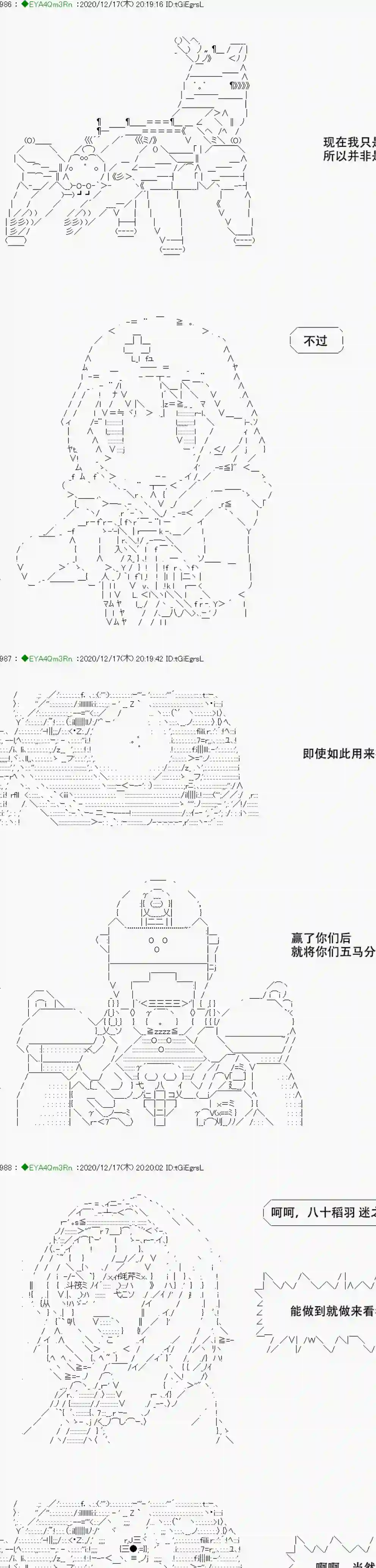 亚鲁欧要过第二人生的样子第201话