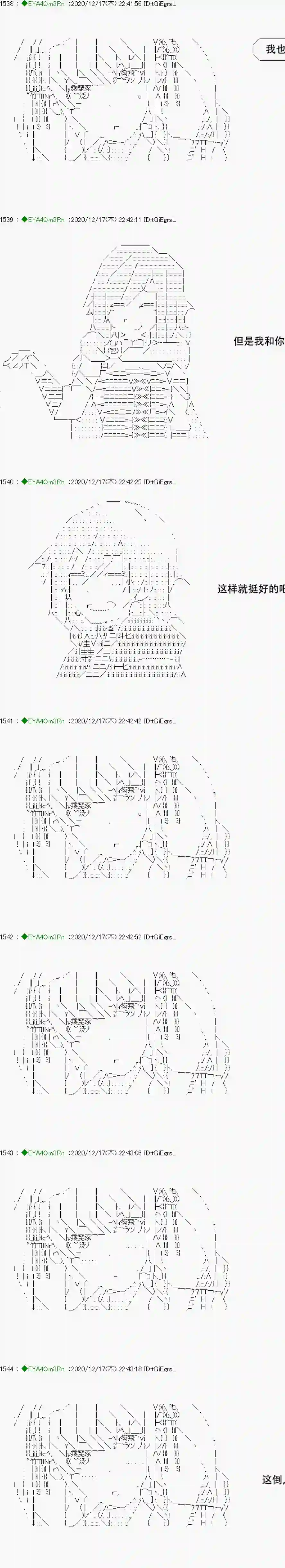 亚鲁欧要过第二人生的样子第201话