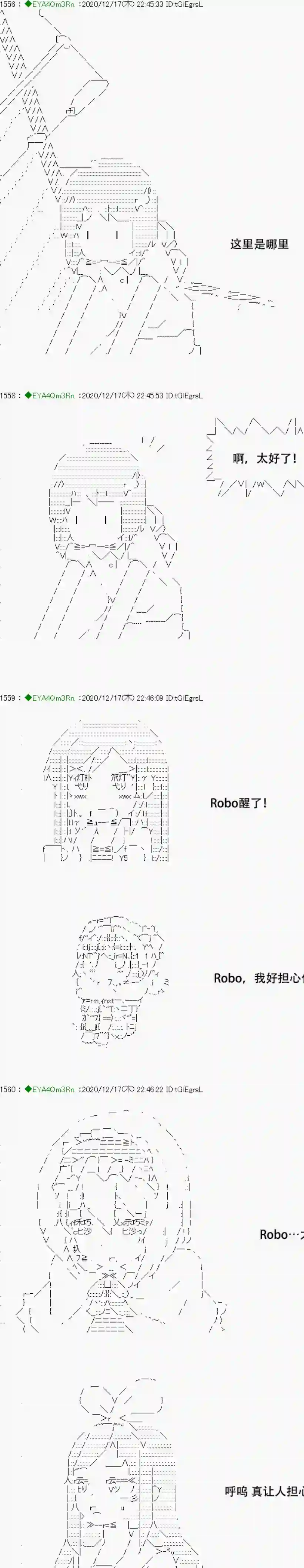 亚鲁欧要过第二人生的样子第201话
