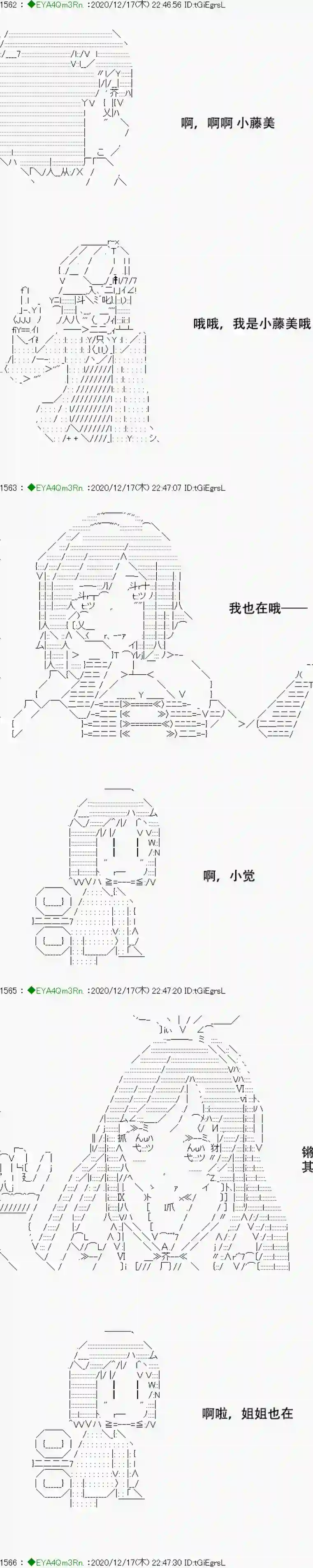 亚鲁欧要过第二人生的样子第201话