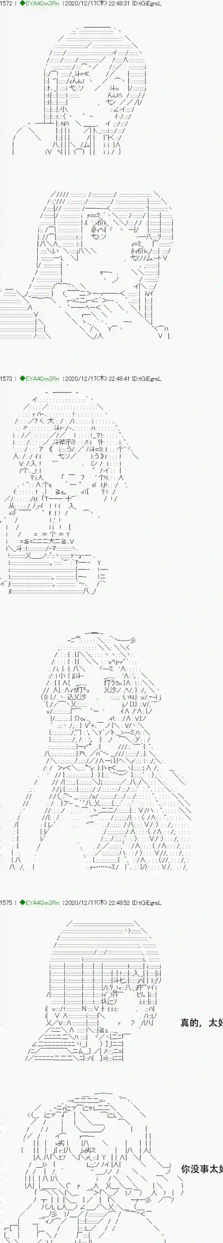亚鲁欧要过第二人生的样子第201话