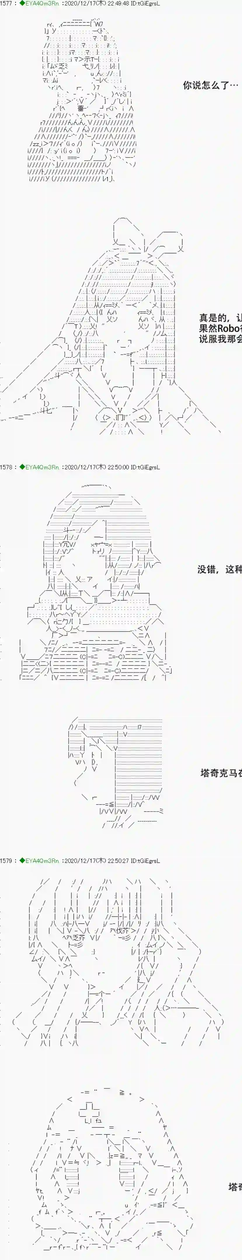 亚鲁欧要过第二人生的样子第201话