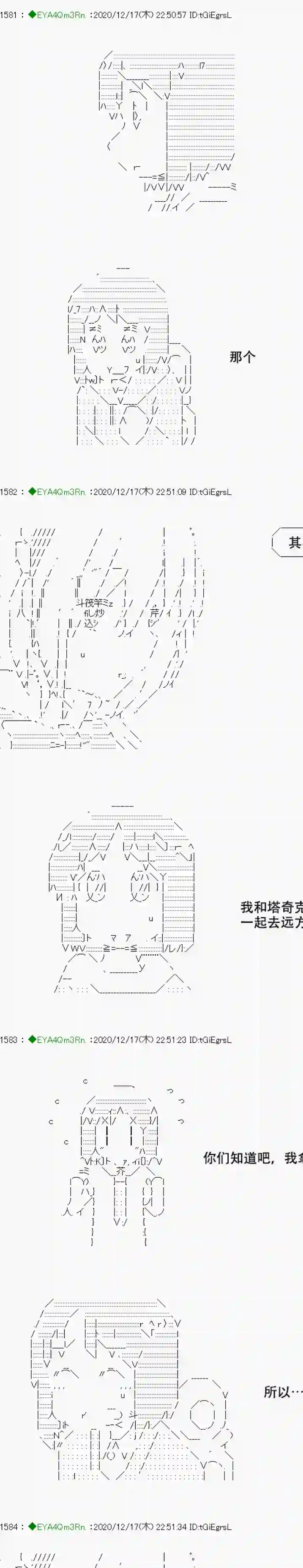 亚鲁欧要过第二人生的样子第201话