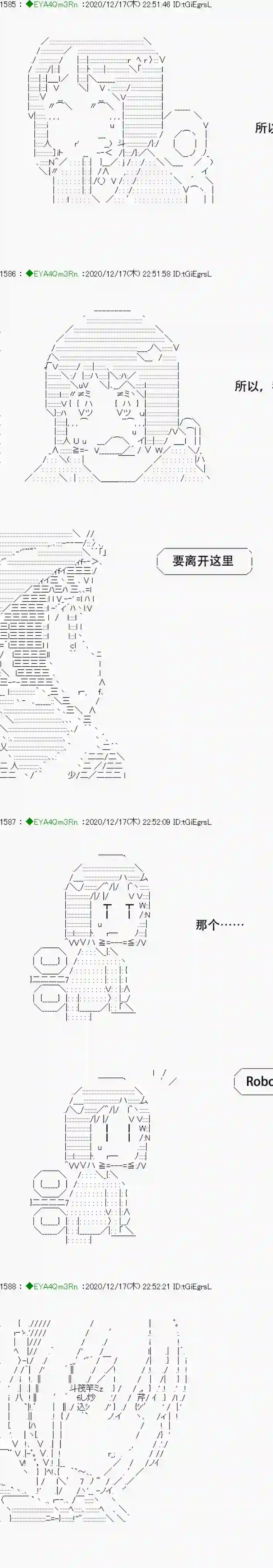 亚鲁欧要过第二人生的样子第201话