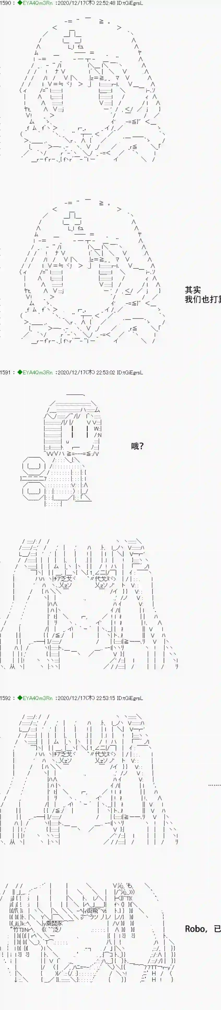 亚鲁欧要过第二人生的样子第201话
