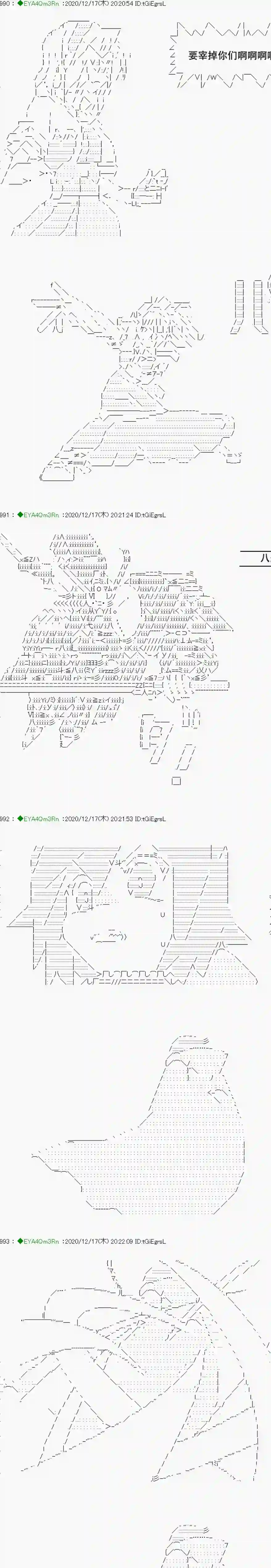 亚鲁欧要过第二人生的样子第201话