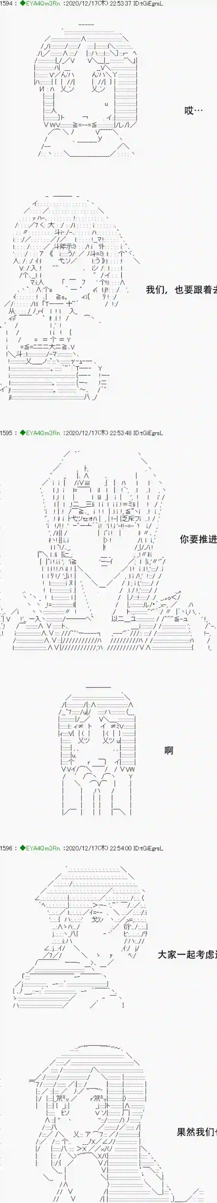 亚鲁欧要过第二人生的样子第201话