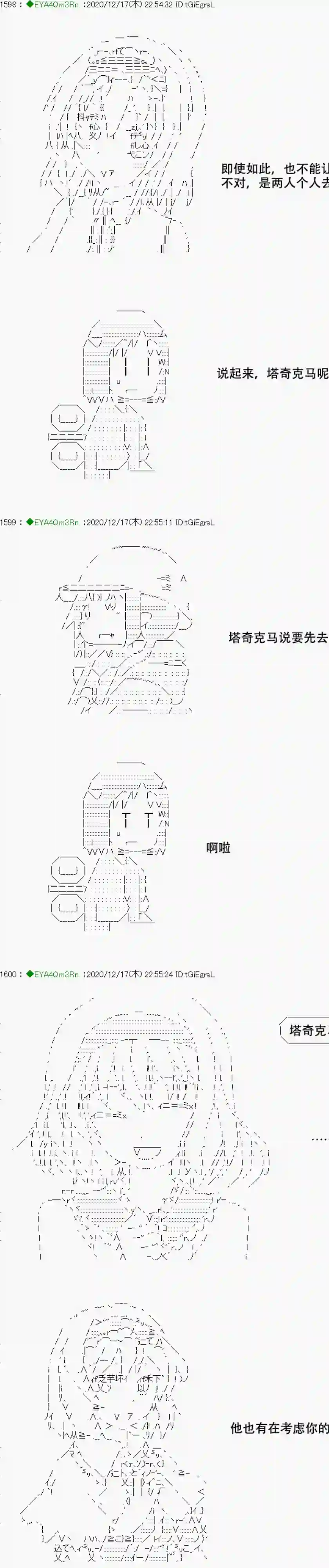亚鲁欧要过第二人生的样子第201话