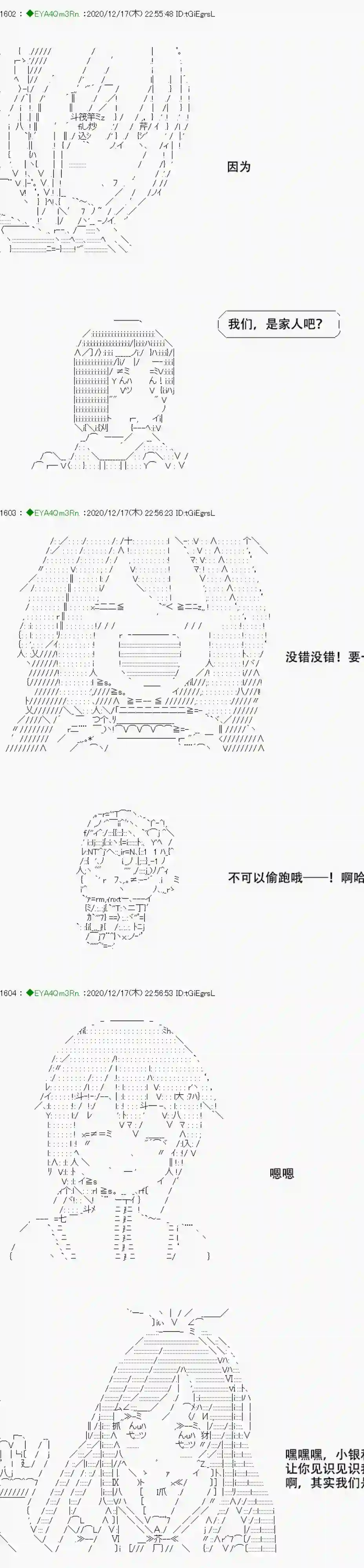 亚鲁欧要过第二人生的样子第201话